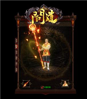 天龙八部私服  上线物品